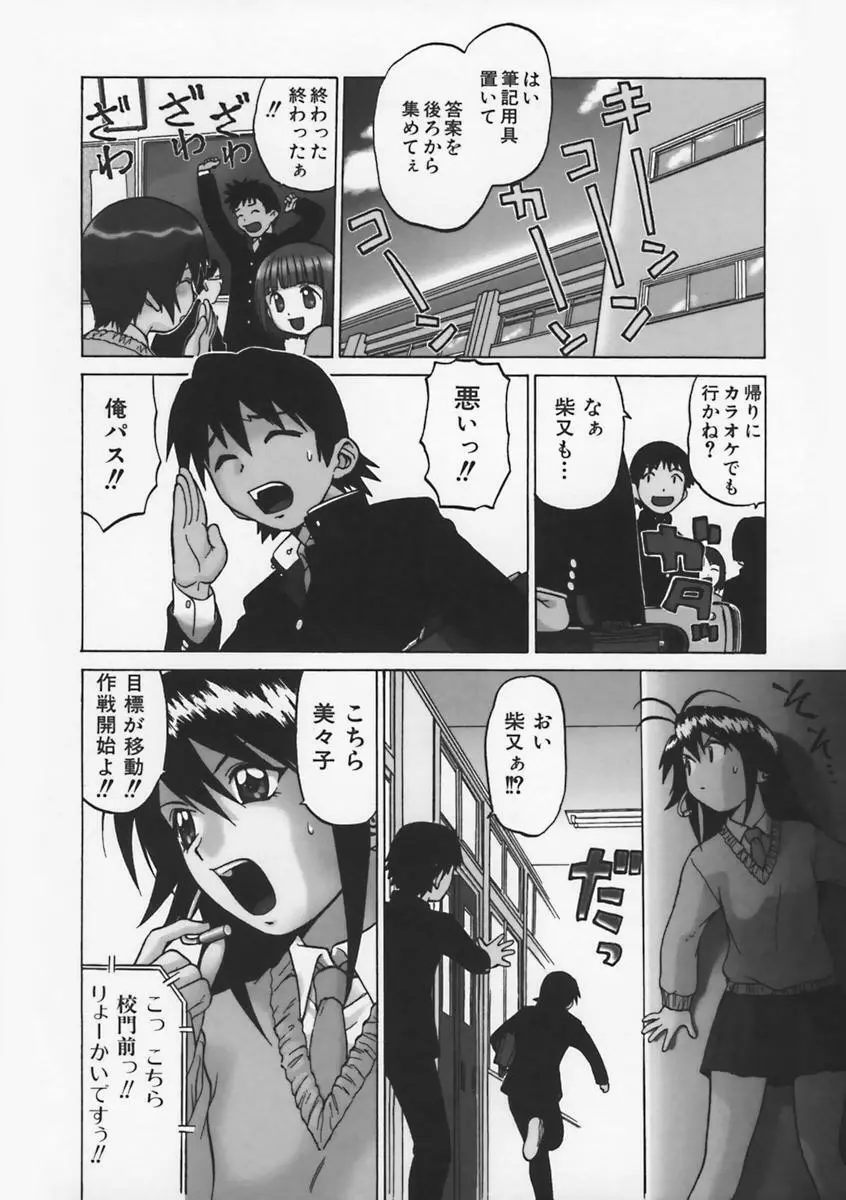 Petit-ろいど 3 Vol.1 Page.117