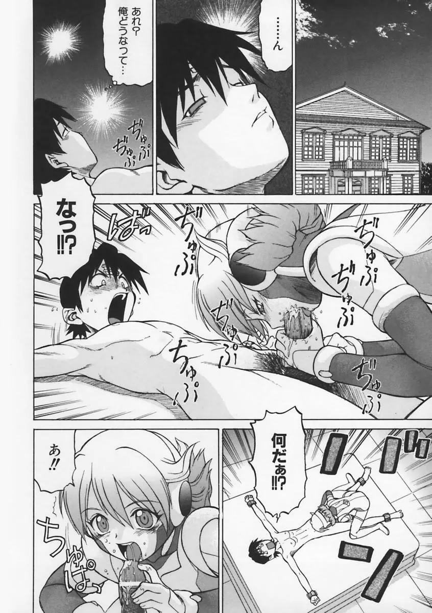 Petit-ろいど 3 Vol.1 Page.125