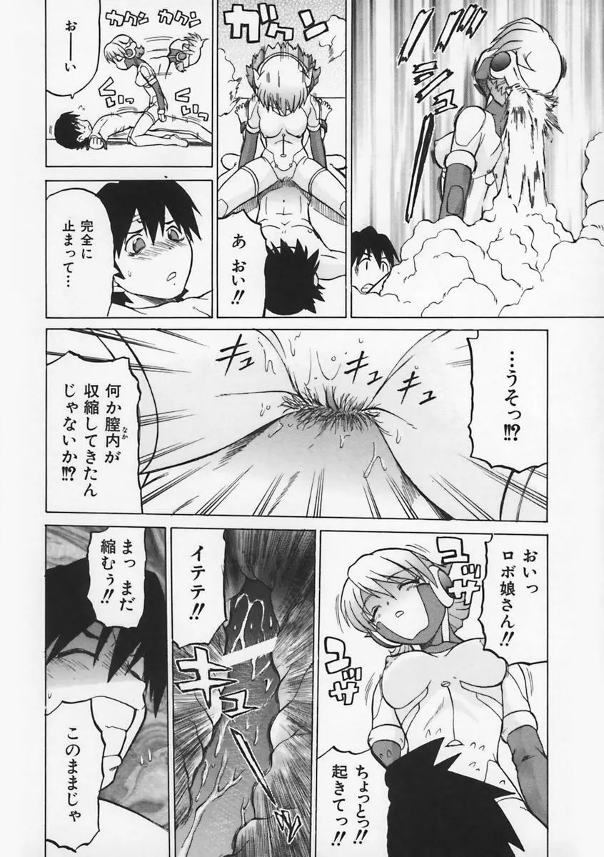 Petit-ろいど 3 Vol.1 Page.135