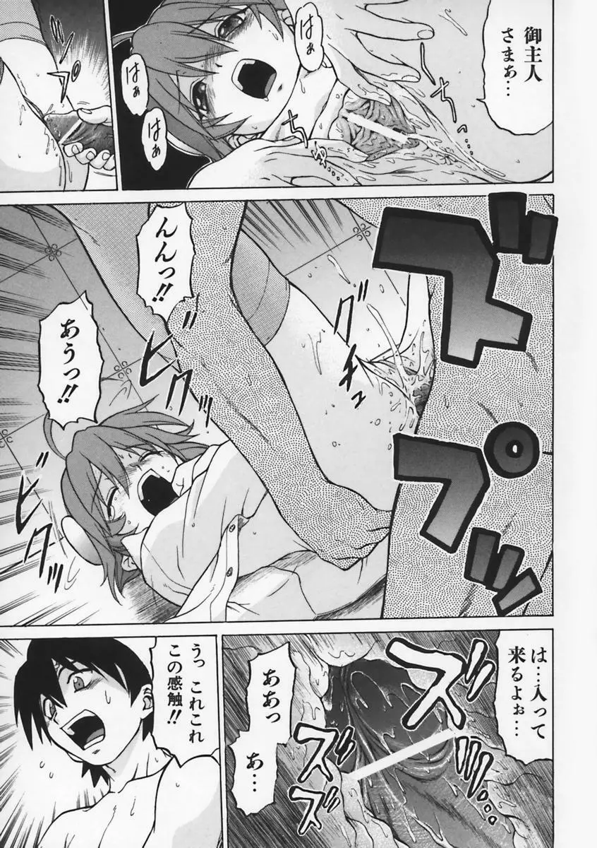 Petit-ろいど 3 Vol.1 Page.142