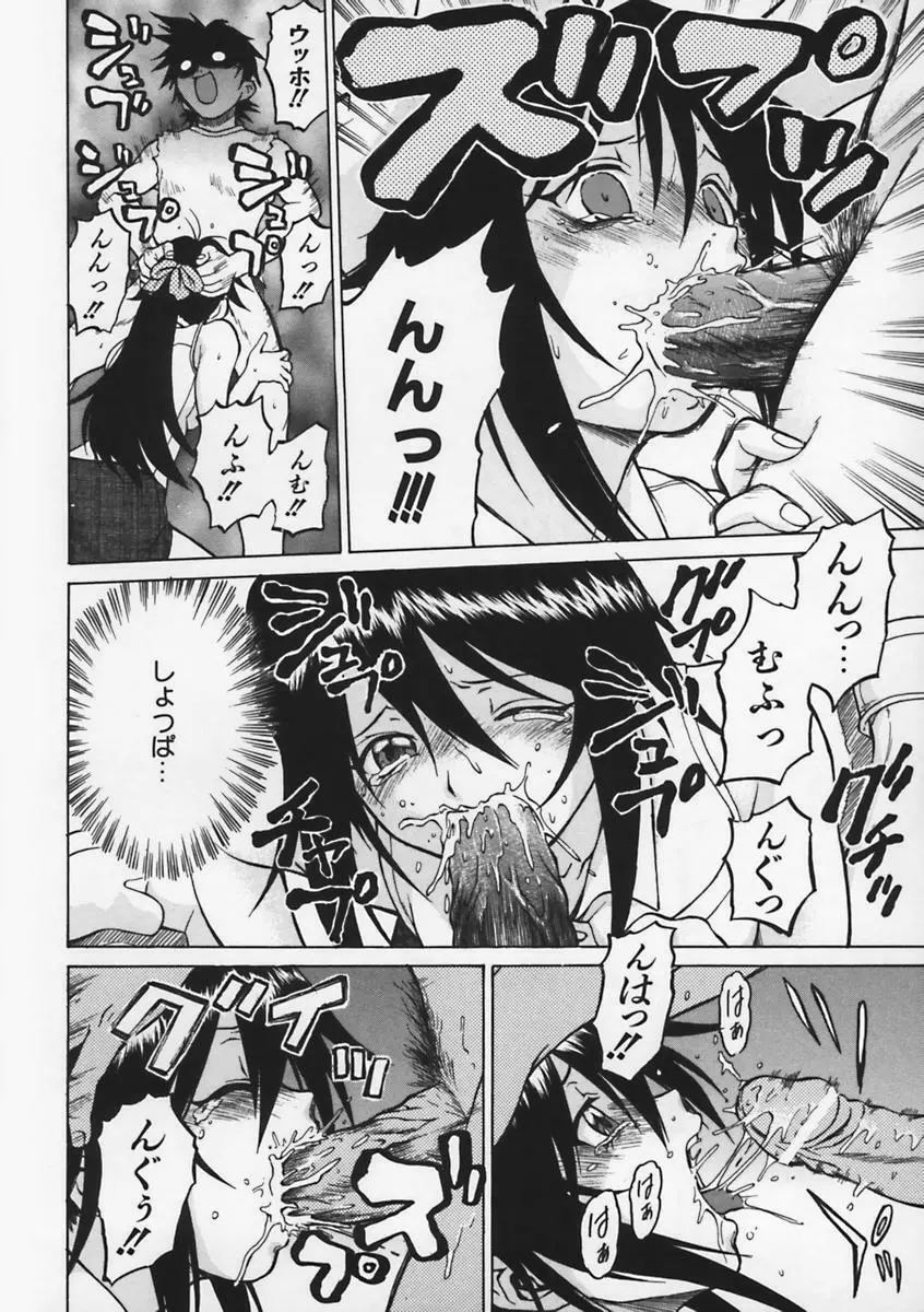 Petit-ろいど 3 Vol.1 Page.159