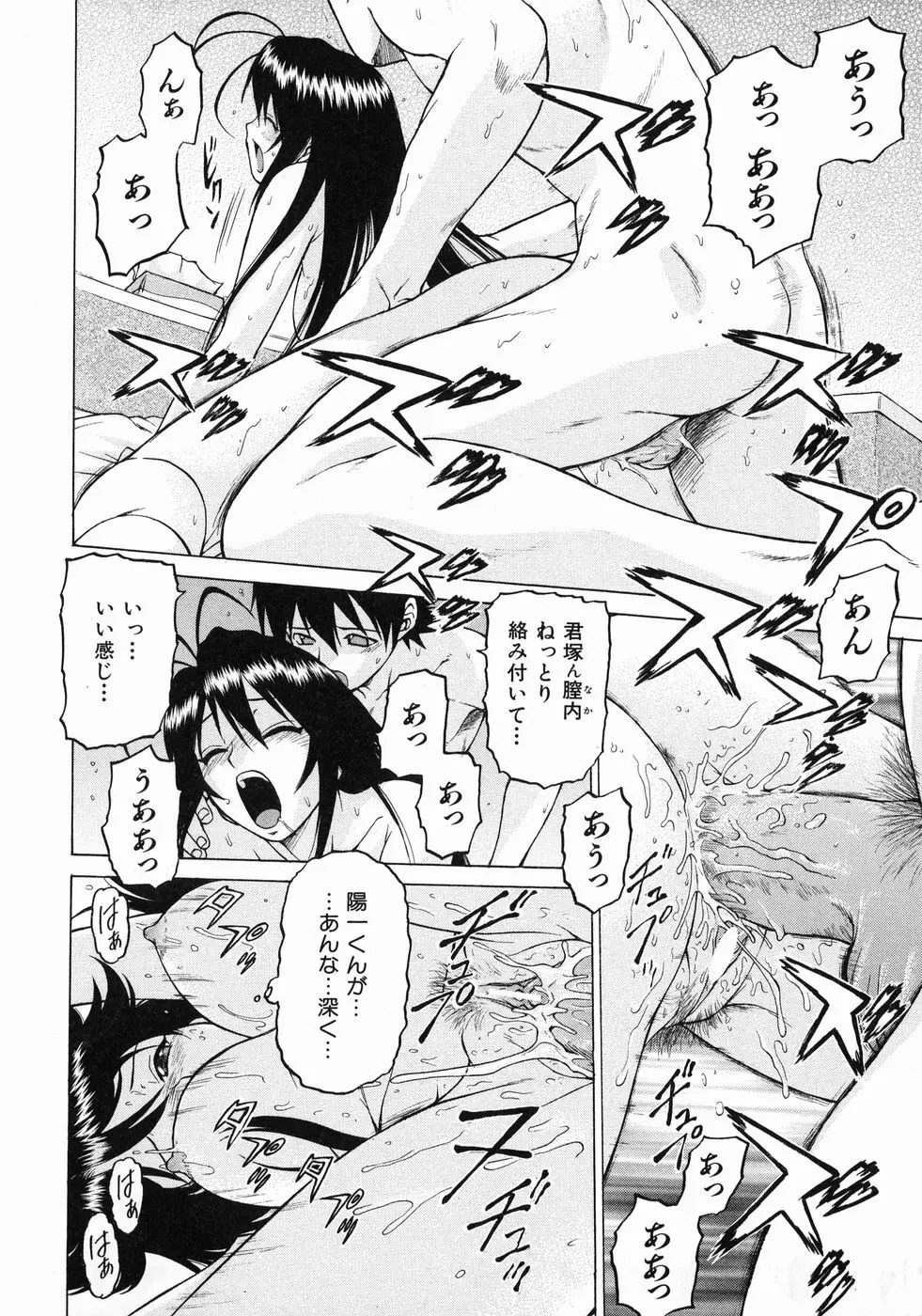 Petit-ろいど 3 Vol.3 Page.26