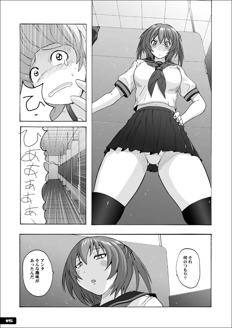 ぴたぴた競泳水着GX Page.14