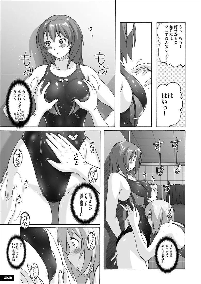 ぴたぴた競泳水着GX Page.22