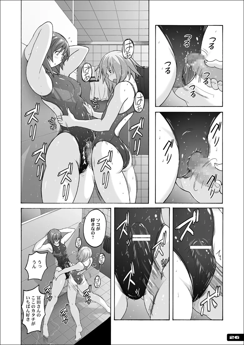 ぴたぴた競泳水着GX Page.25