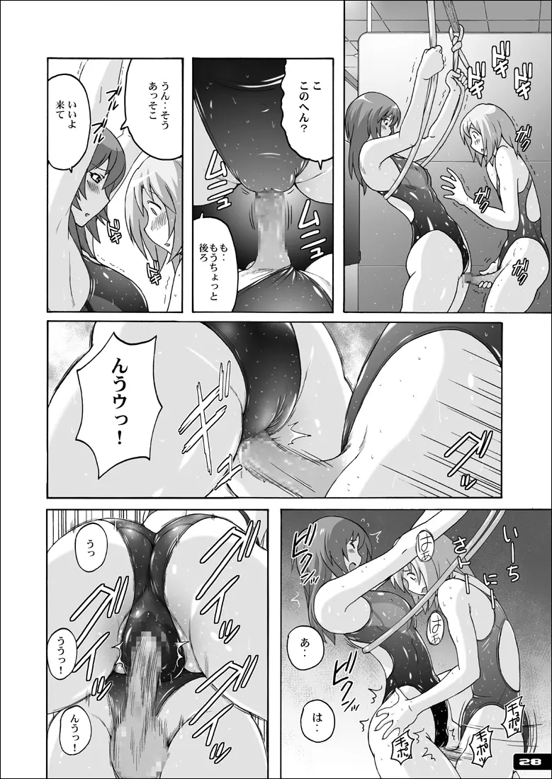 ぴたぴた競泳水着GX Page.27