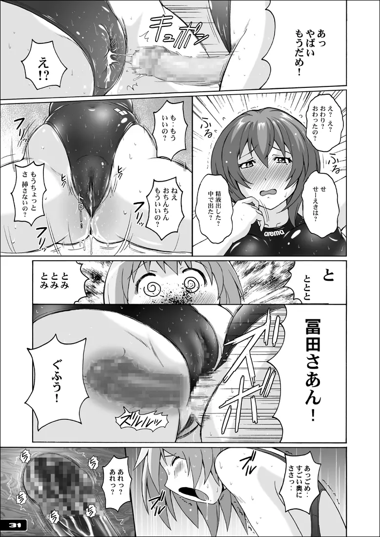 ぴたぴた競泳水着GX Page.30