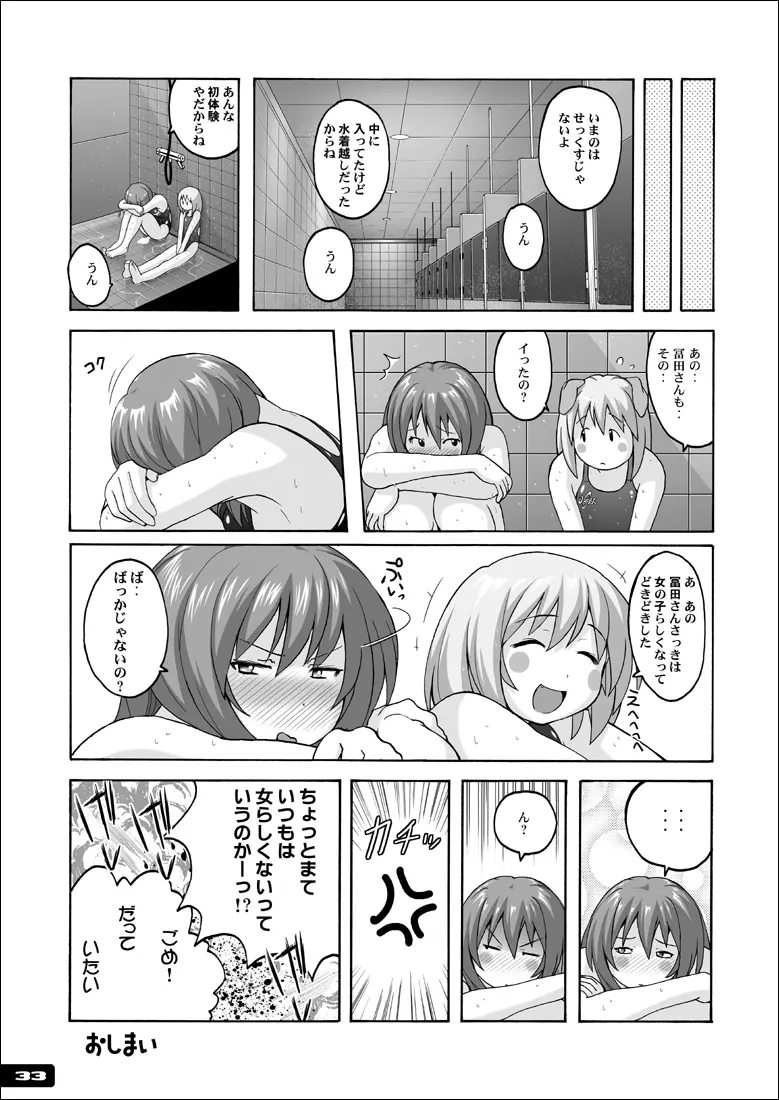 ぴたぴた競泳水着GX Page.32