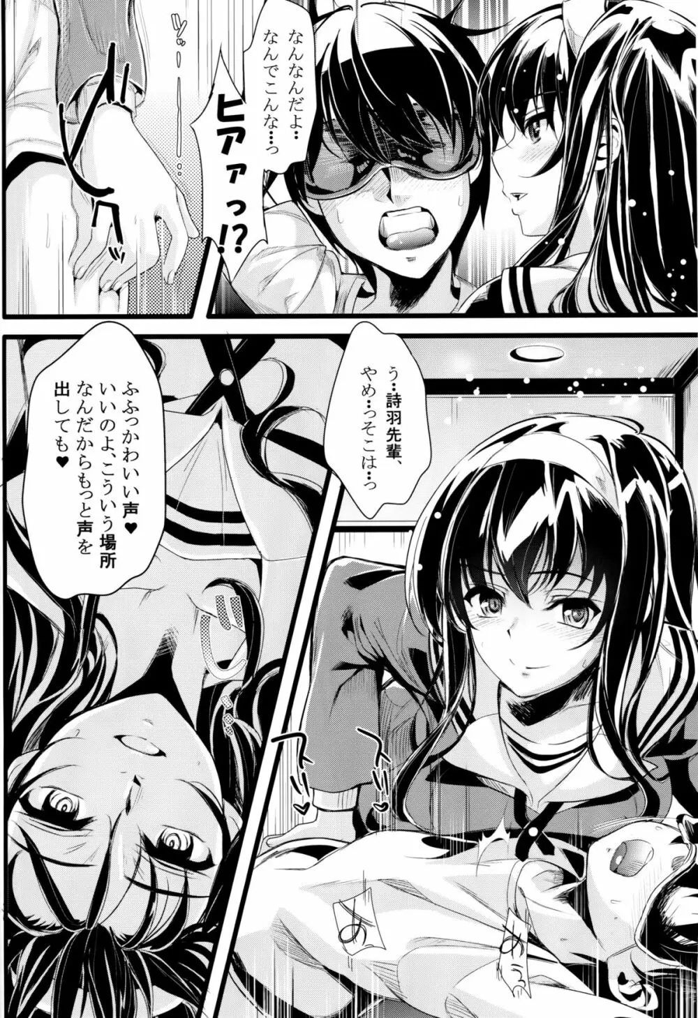 (COMIC1☆9) [町田チェリーボーイズ (クロサワ、kami)] 冴えない男女(ふたり)の致しかた (冴えない彼女の育てかた) Page.3