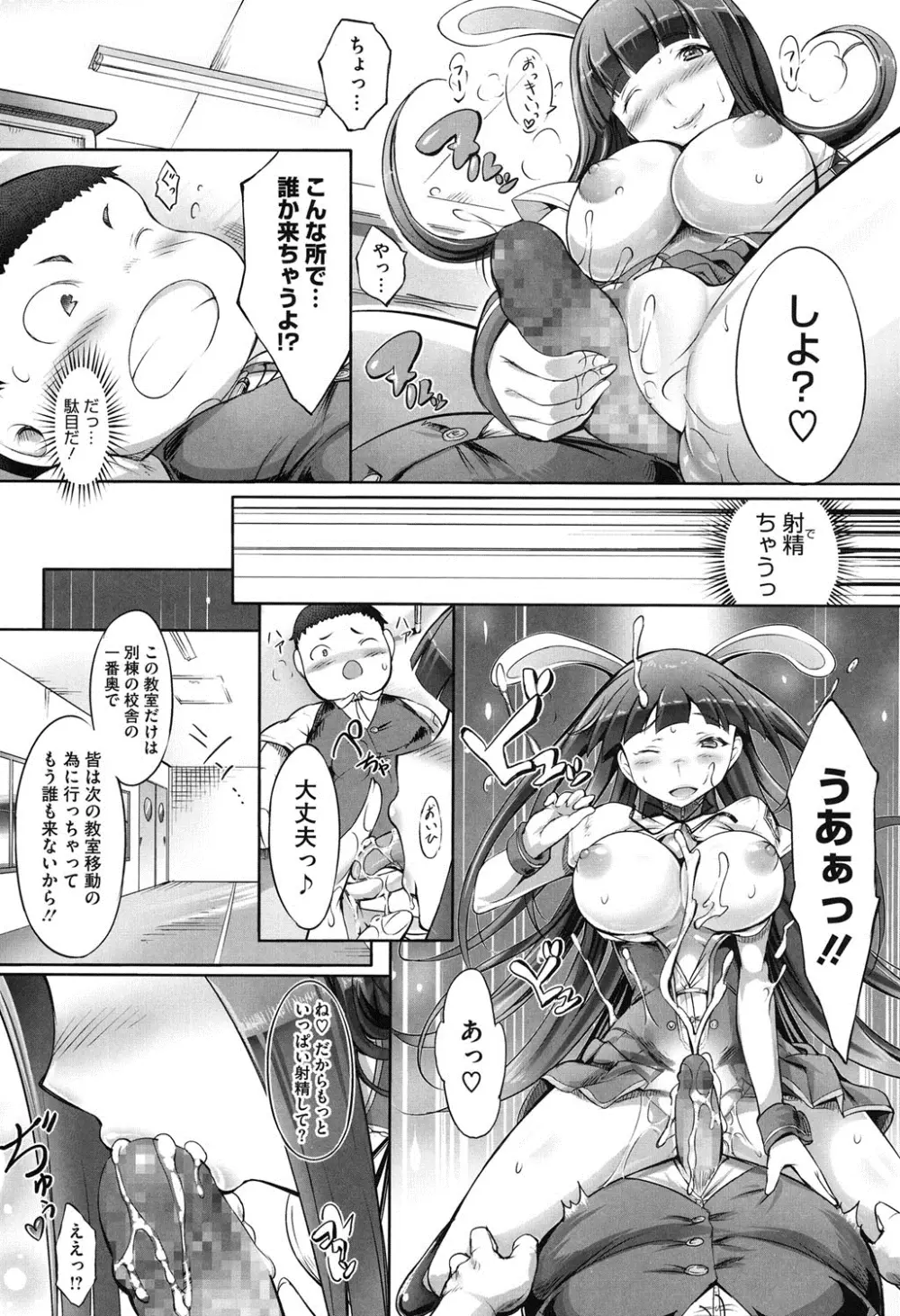 花結ぶ、水面の恋。 Page.176