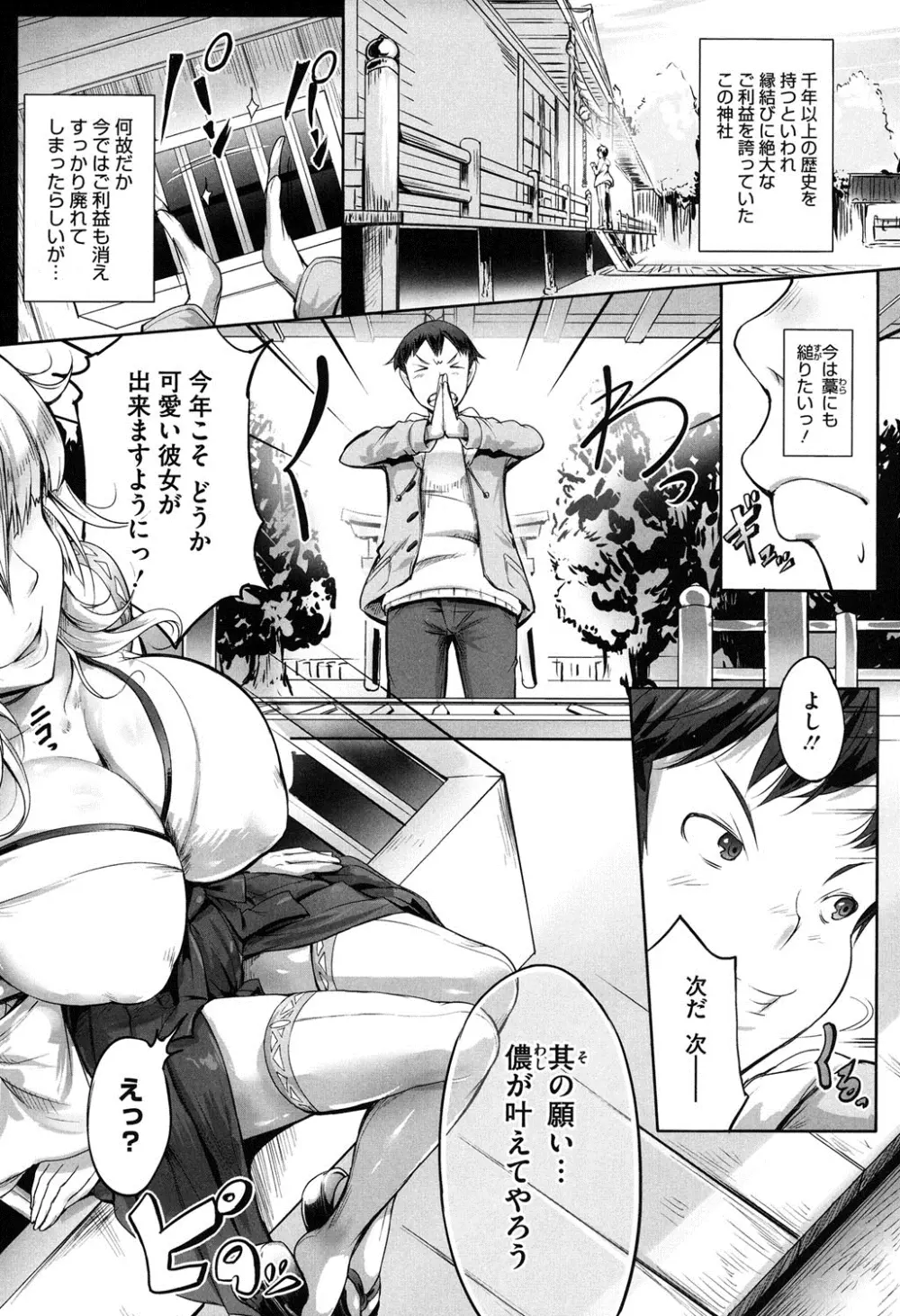 花結ぶ、水面の恋。 Page.18