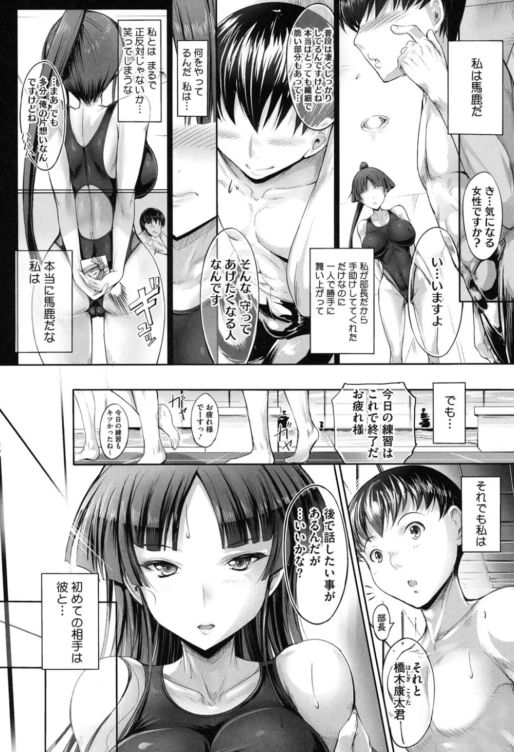 花結ぶ、水面の恋。 Page.3