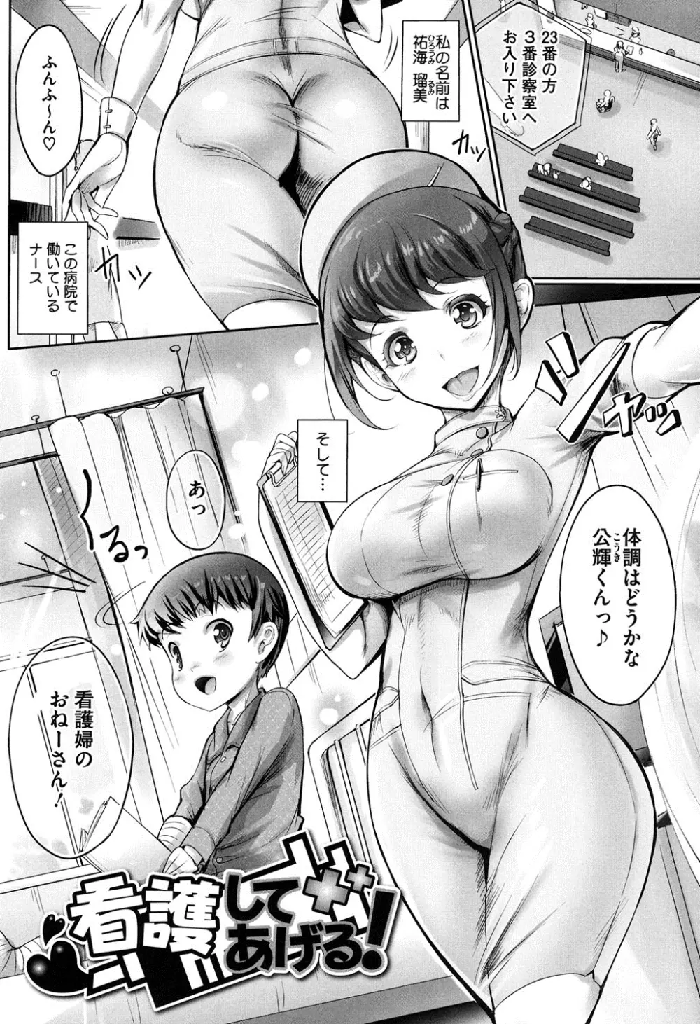 花結ぶ、水面の恋。 Page.38