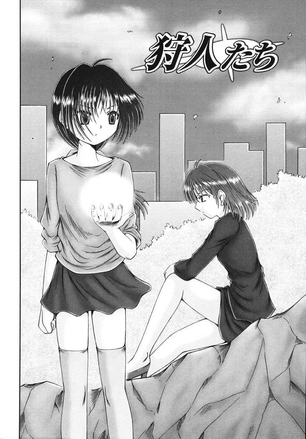 コドモのままじゃつまらない! Page.171