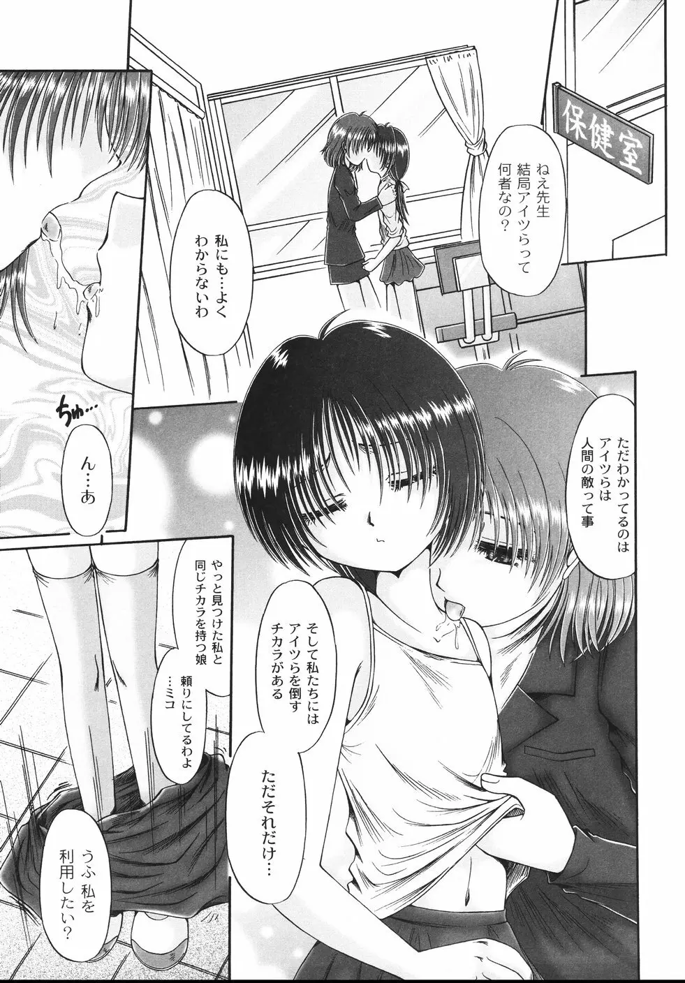 コドモのままじゃつまらない! Page.173