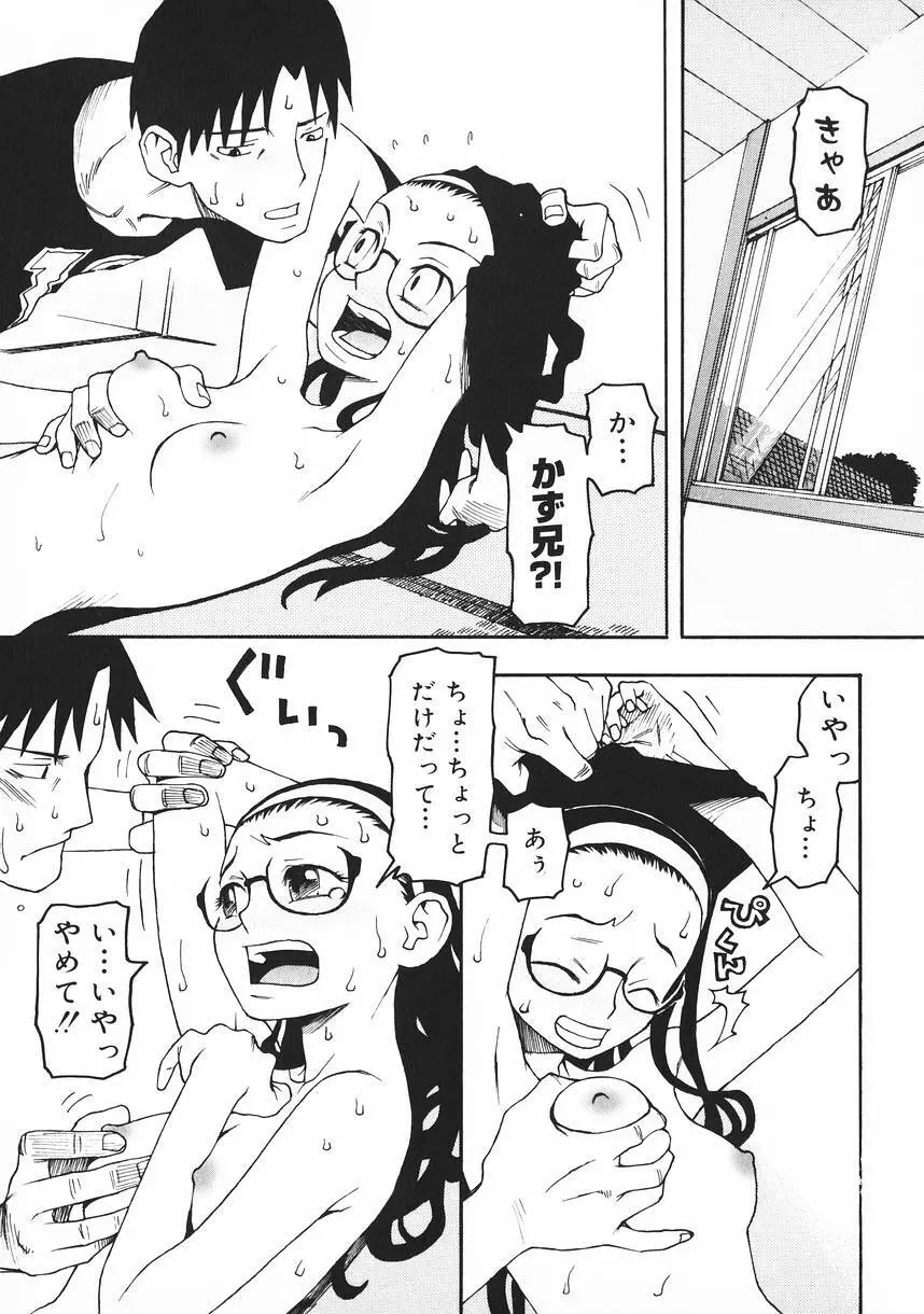 クラッシュ万事休ス Page.125