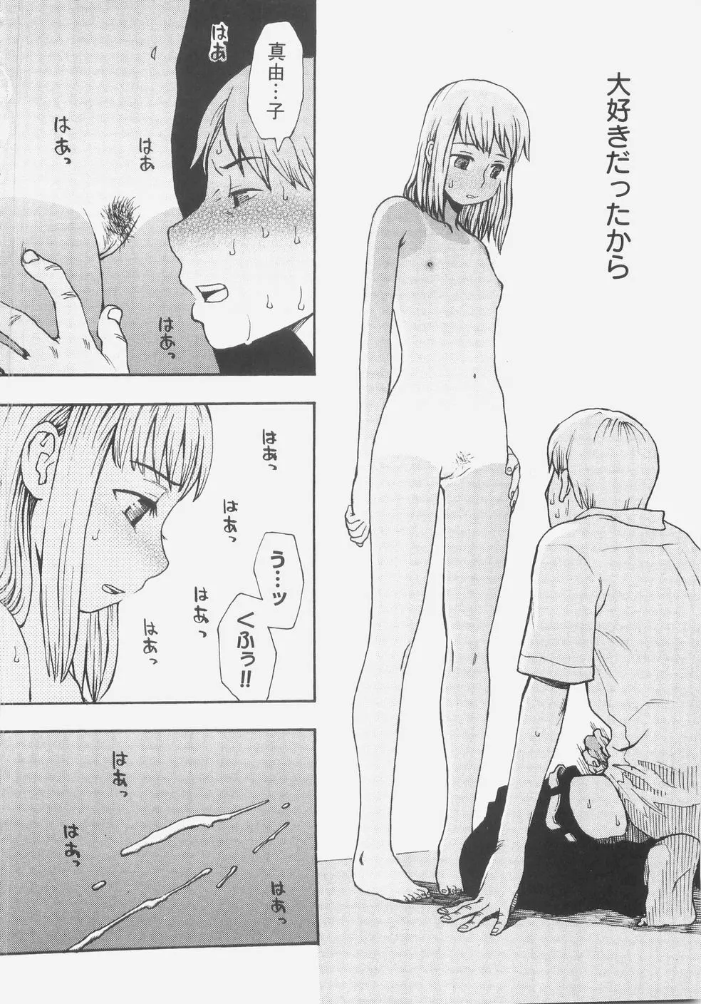 シス☆パラ Page.107