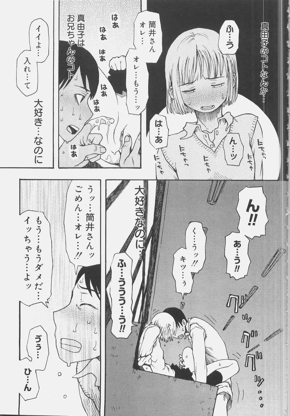 シス☆パラ Page.116