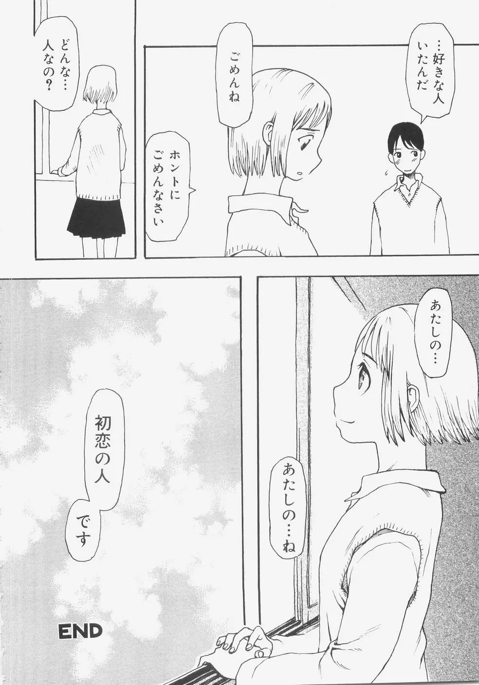シス☆パラ Page.121