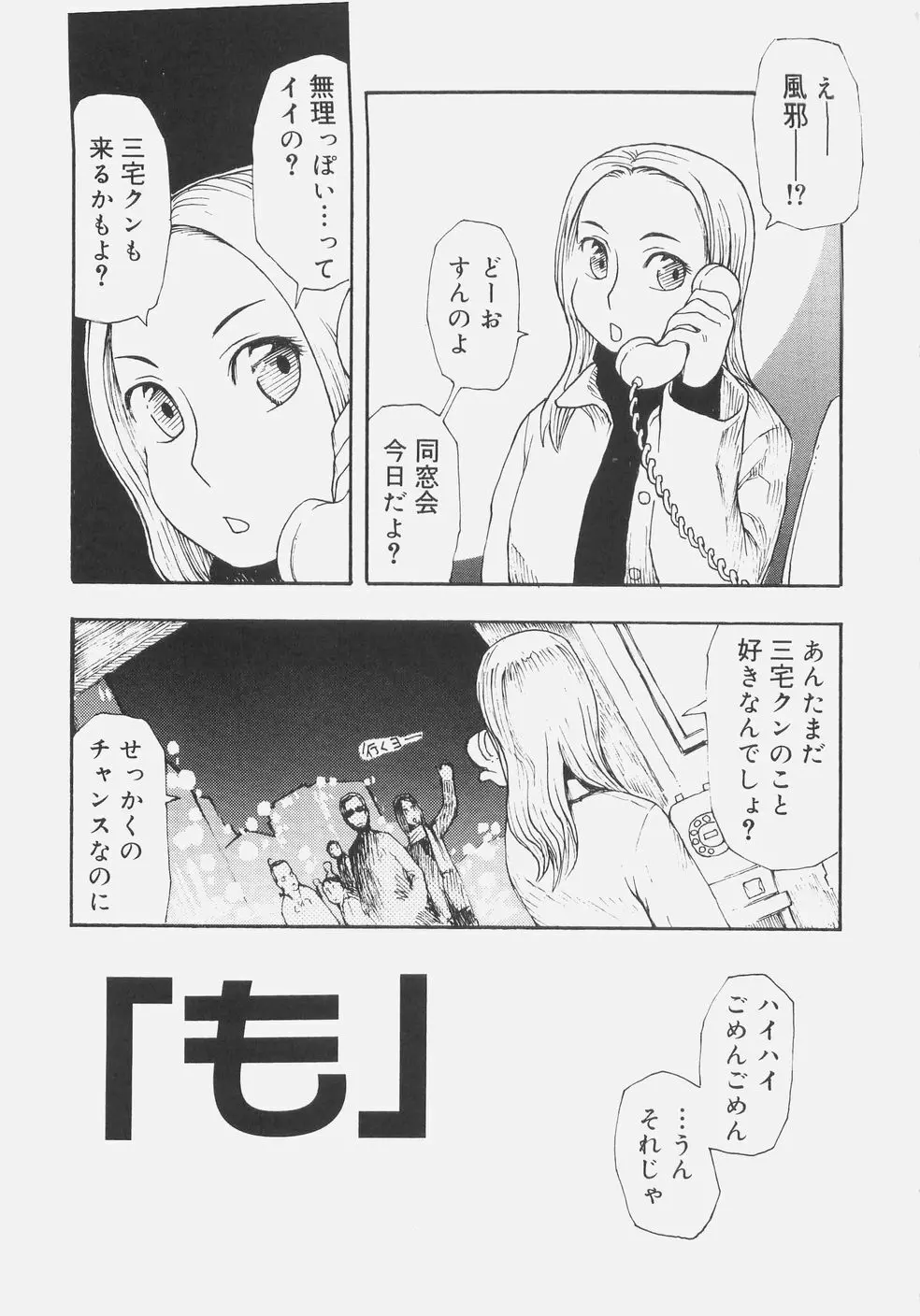 シス☆パラ Page.122