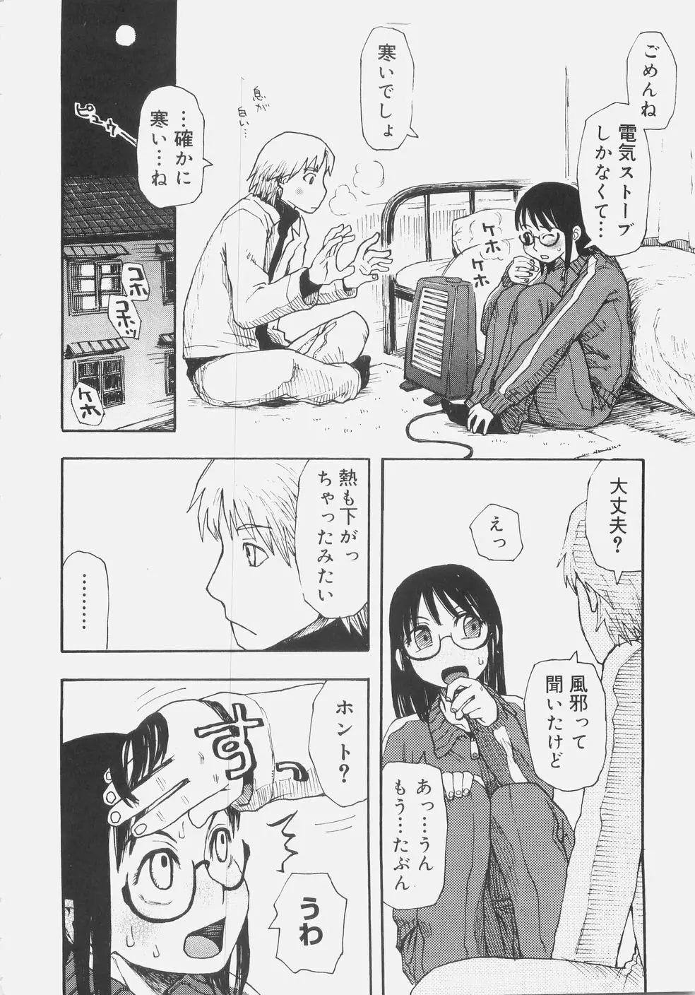 シス☆パラ Page.127