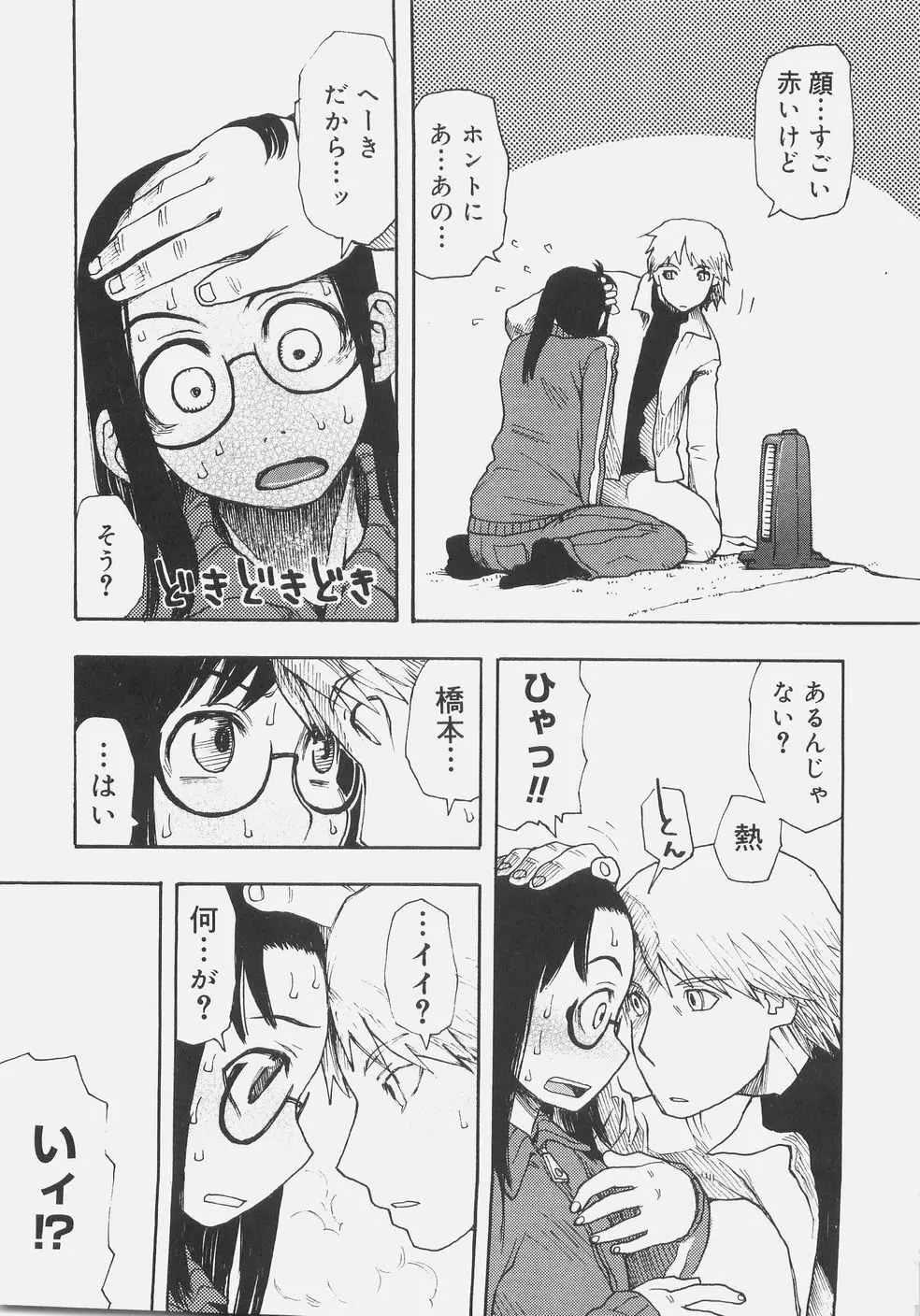 シス☆パラ Page.128