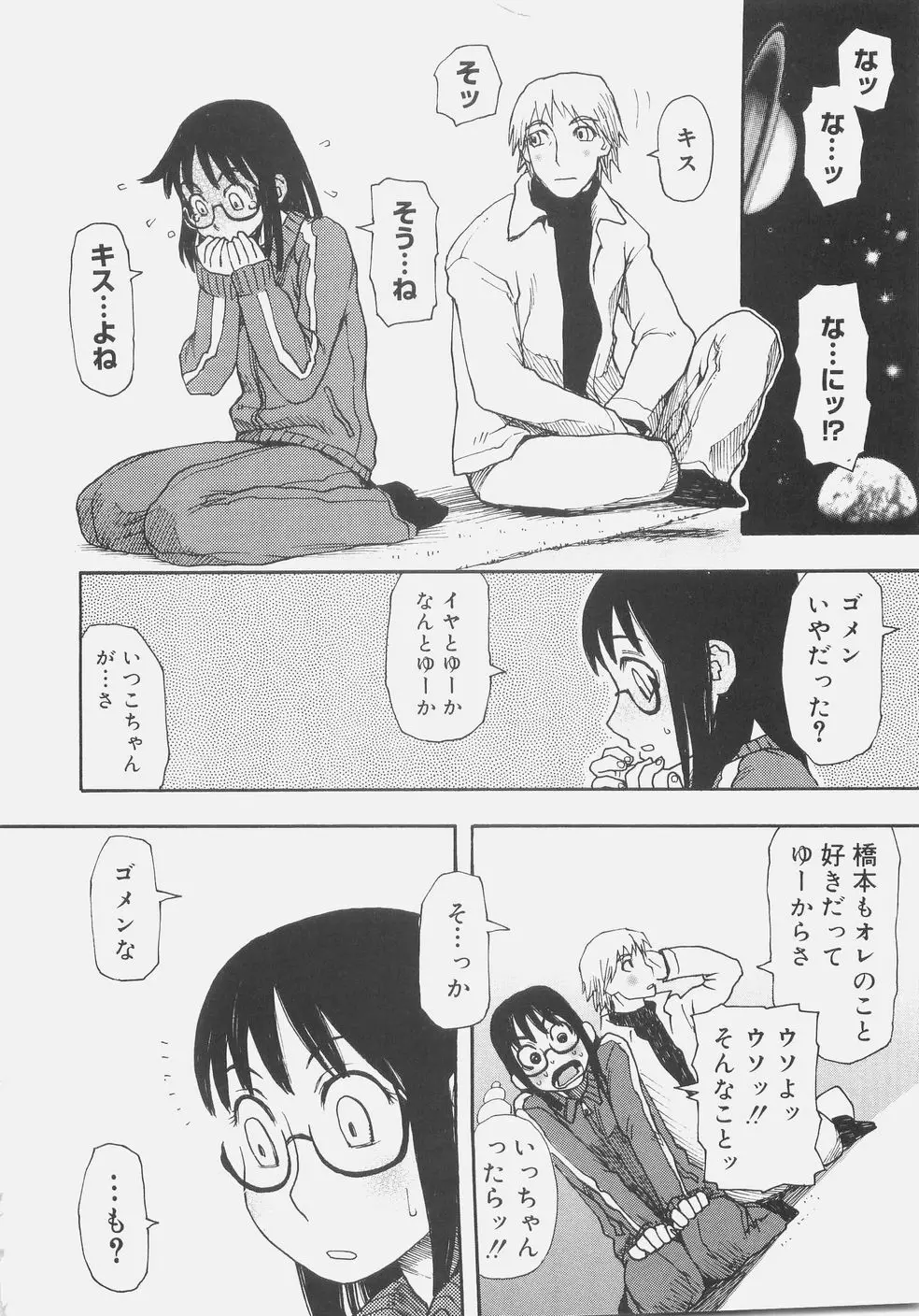 シス☆パラ Page.129