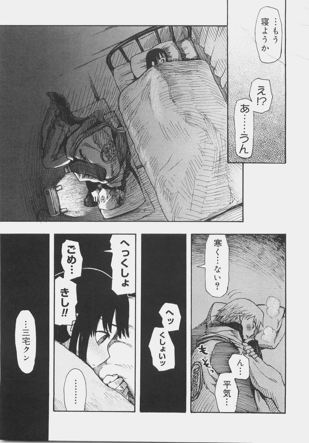 シス☆パラ Page.130