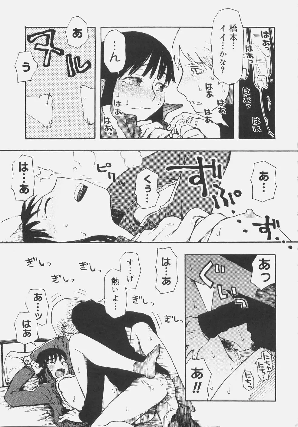 シス☆パラ Page.134