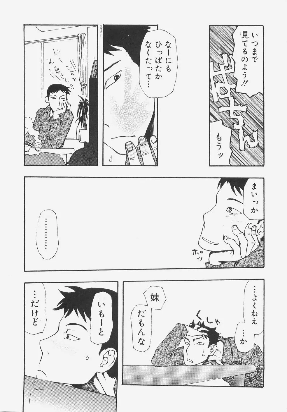 シス☆パラ Page.142