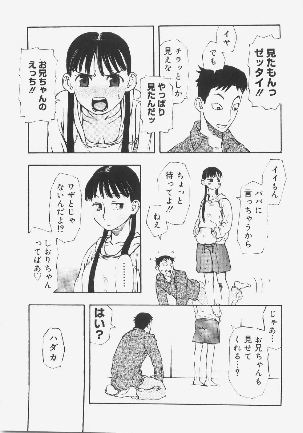 シス☆パラ Page.144