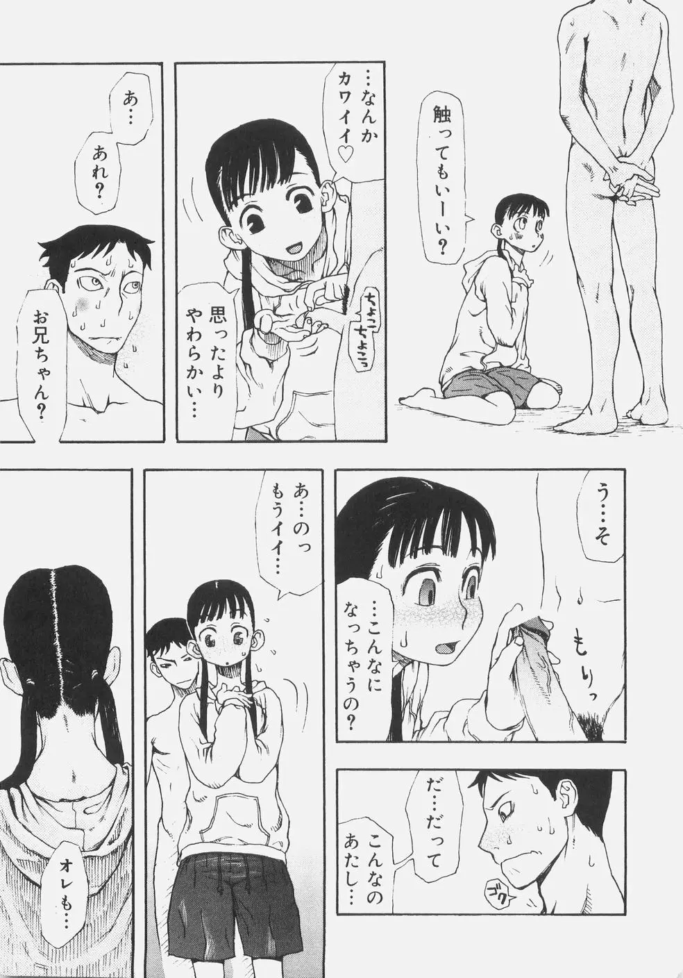 シス☆パラ Page.146