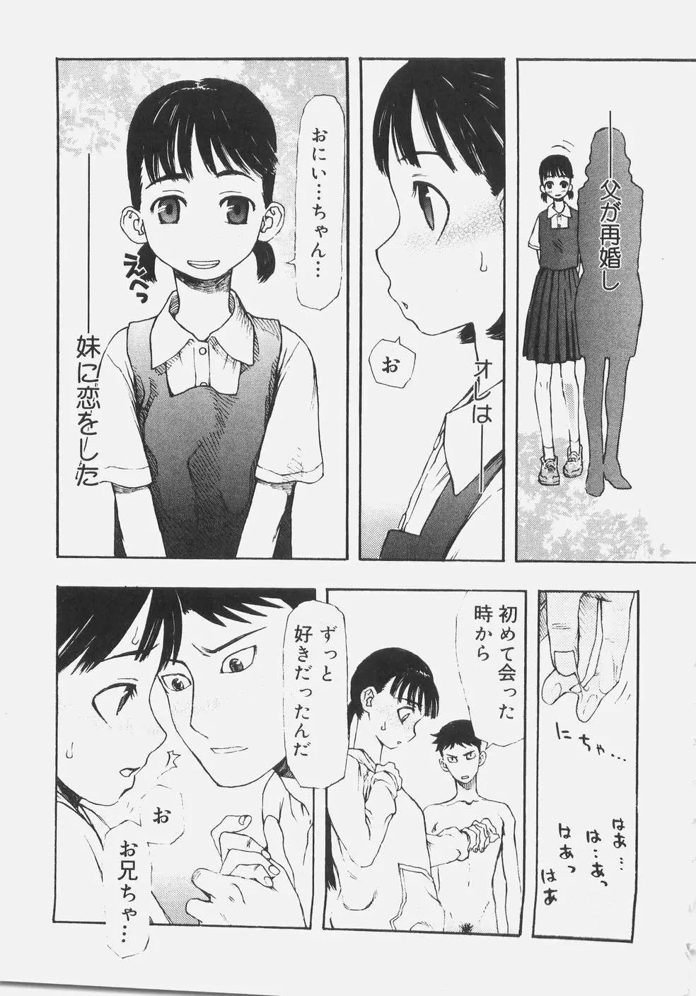 シス☆パラ Page.148