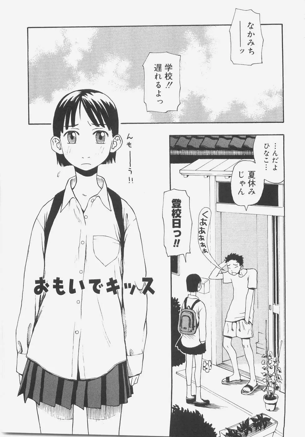 シス☆パラ Page.154
