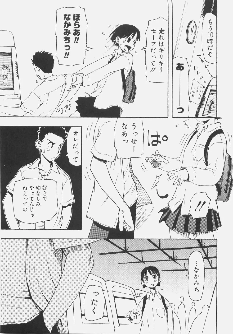 シス☆パラ Page.156