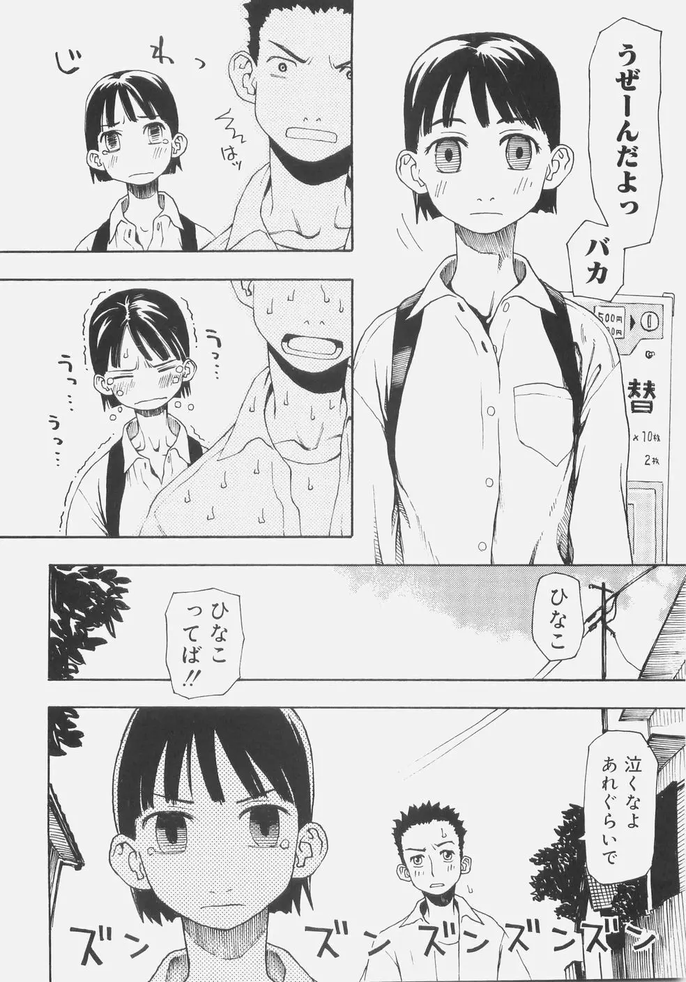 シス☆パラ Page.157