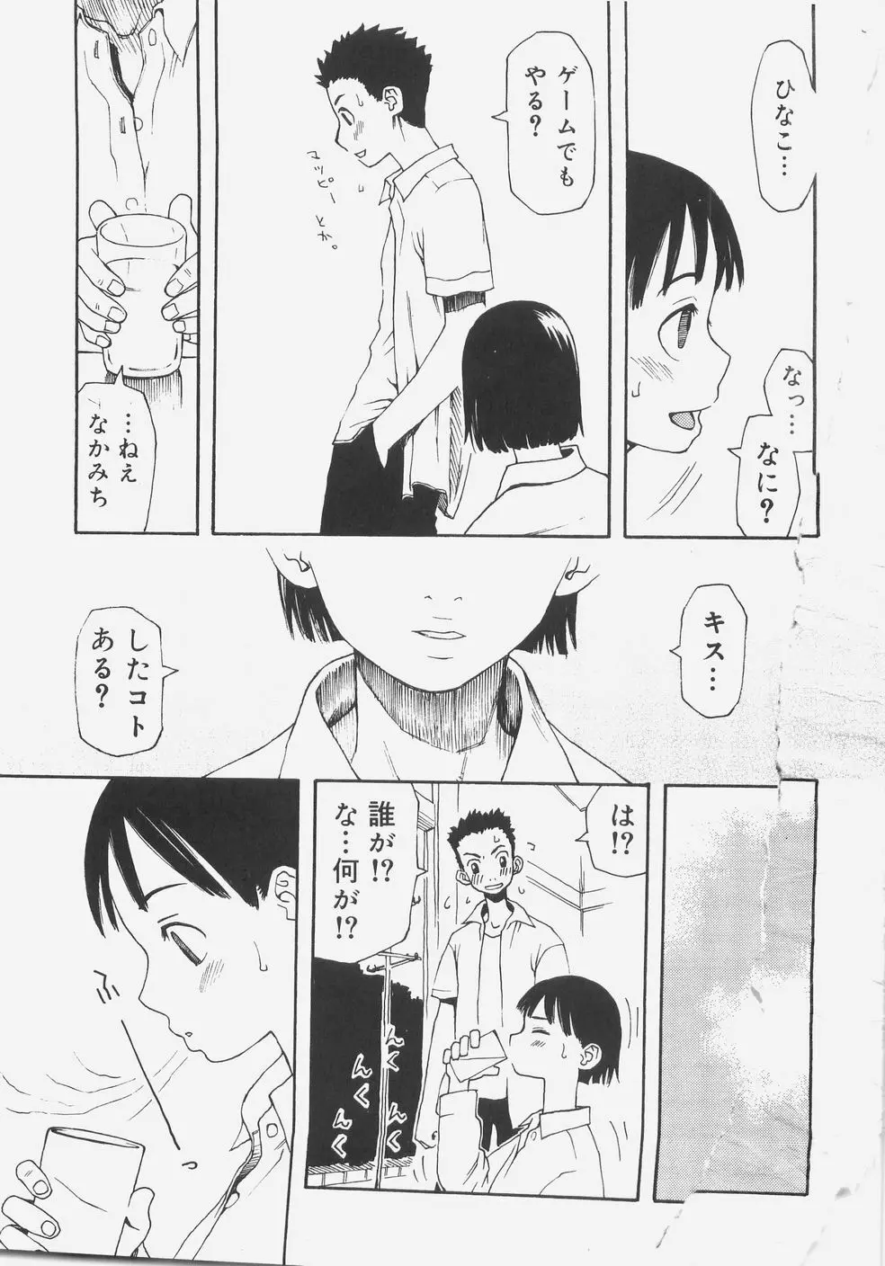 シス☆パラ Page.160