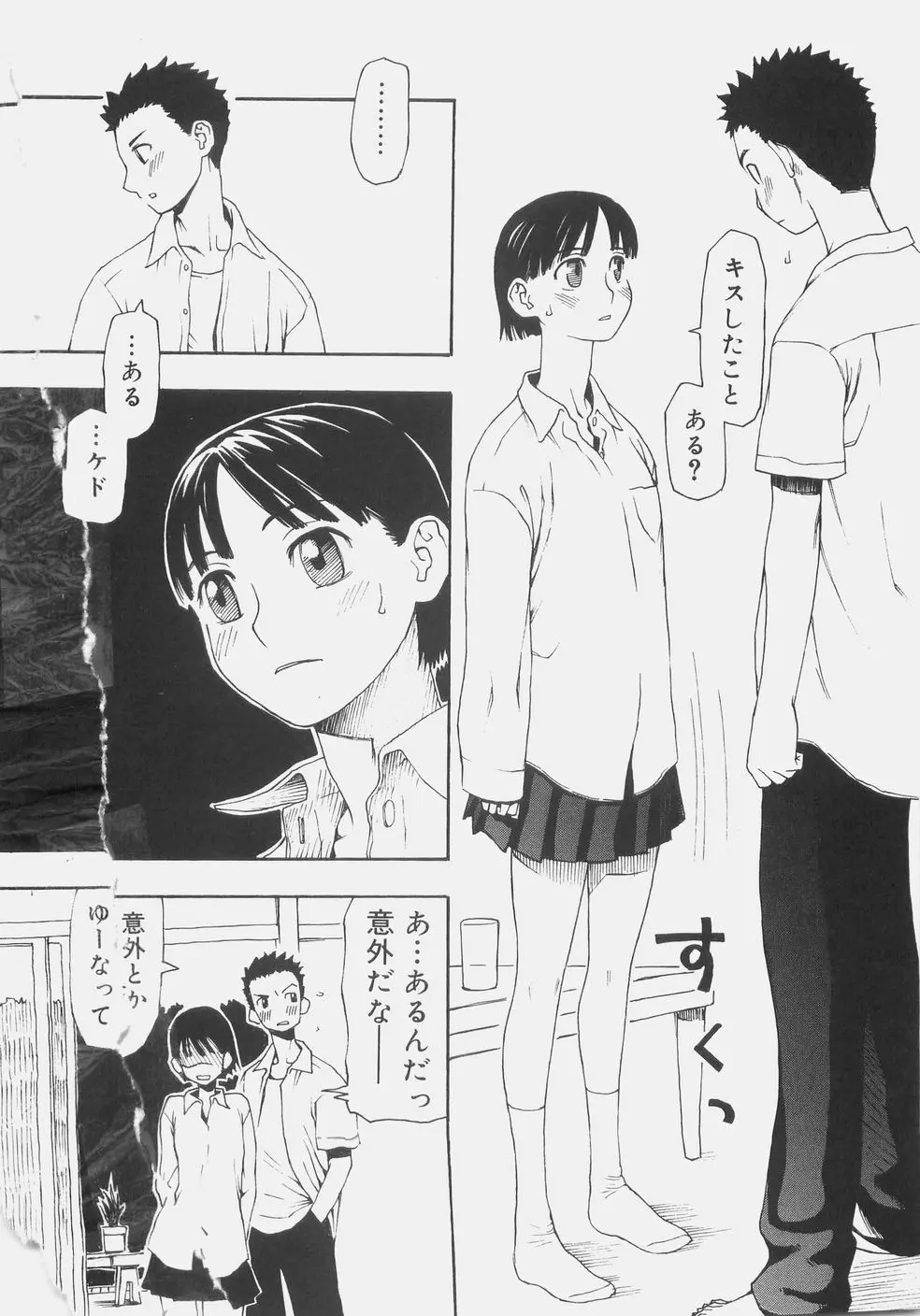 シス☆パラ Page.161