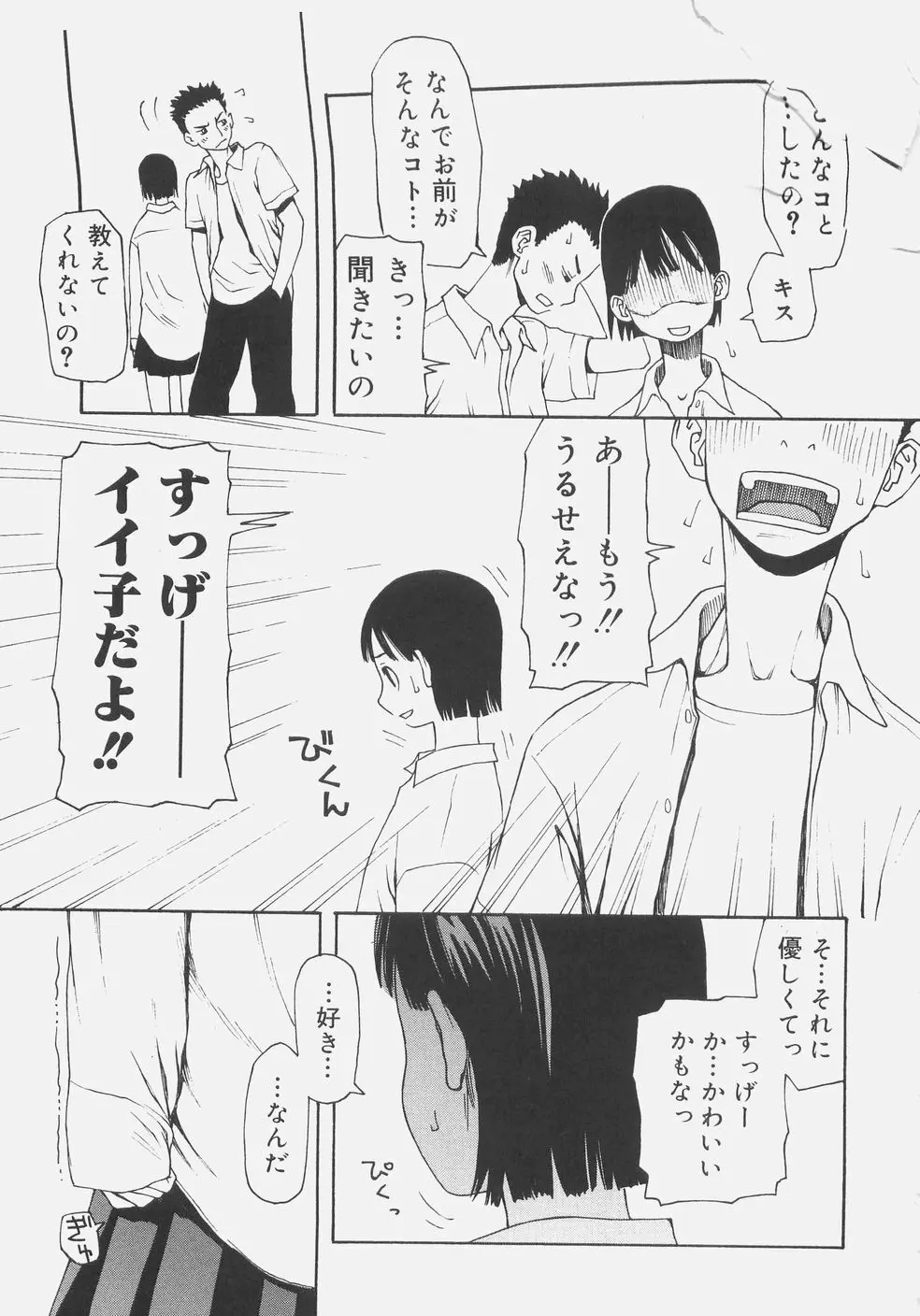 シス☆パラ Page.162