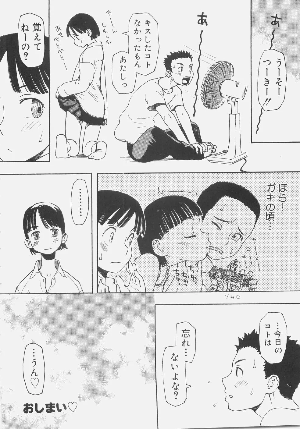 シス☆パラ Page.169