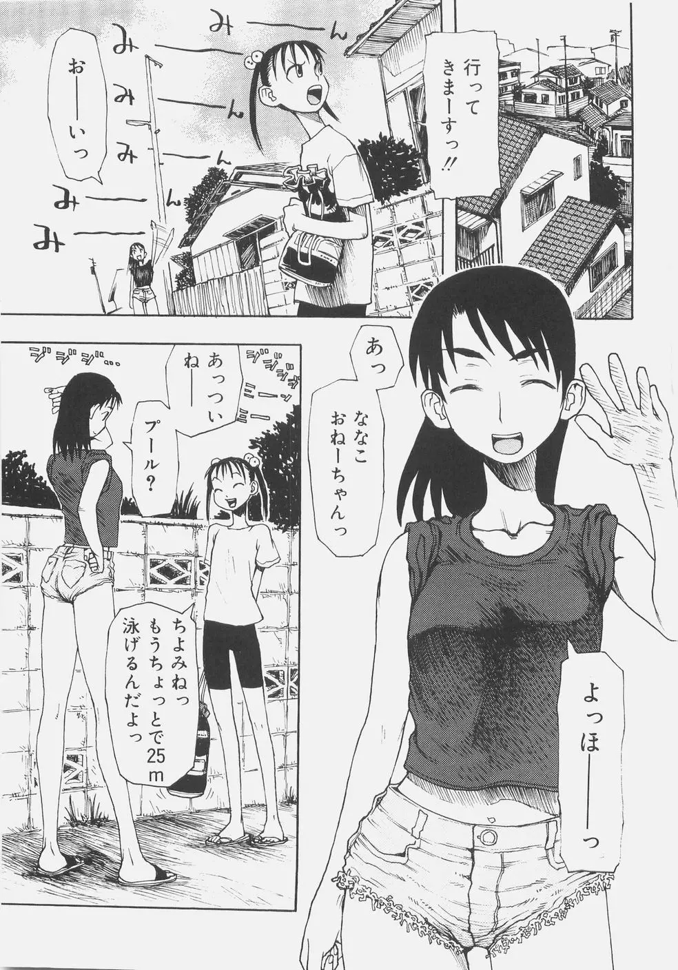 シス☆パラ Page.170