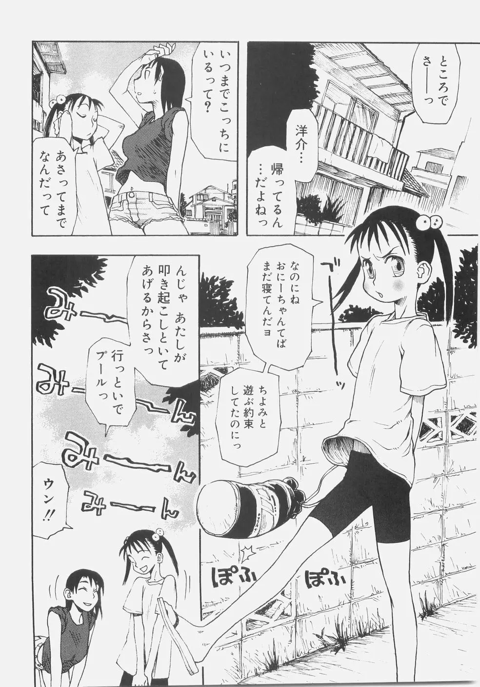 シス☆パラ Page.171