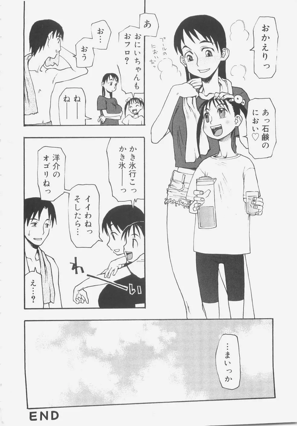 シス☆パラ Page.185