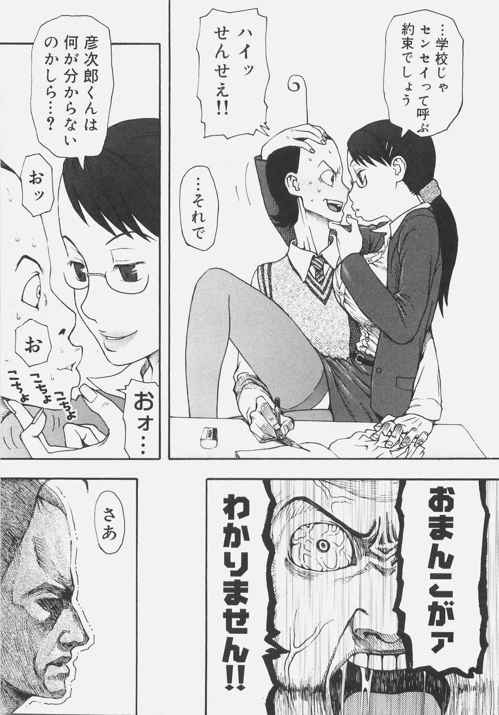 シス☆パラ Page.20