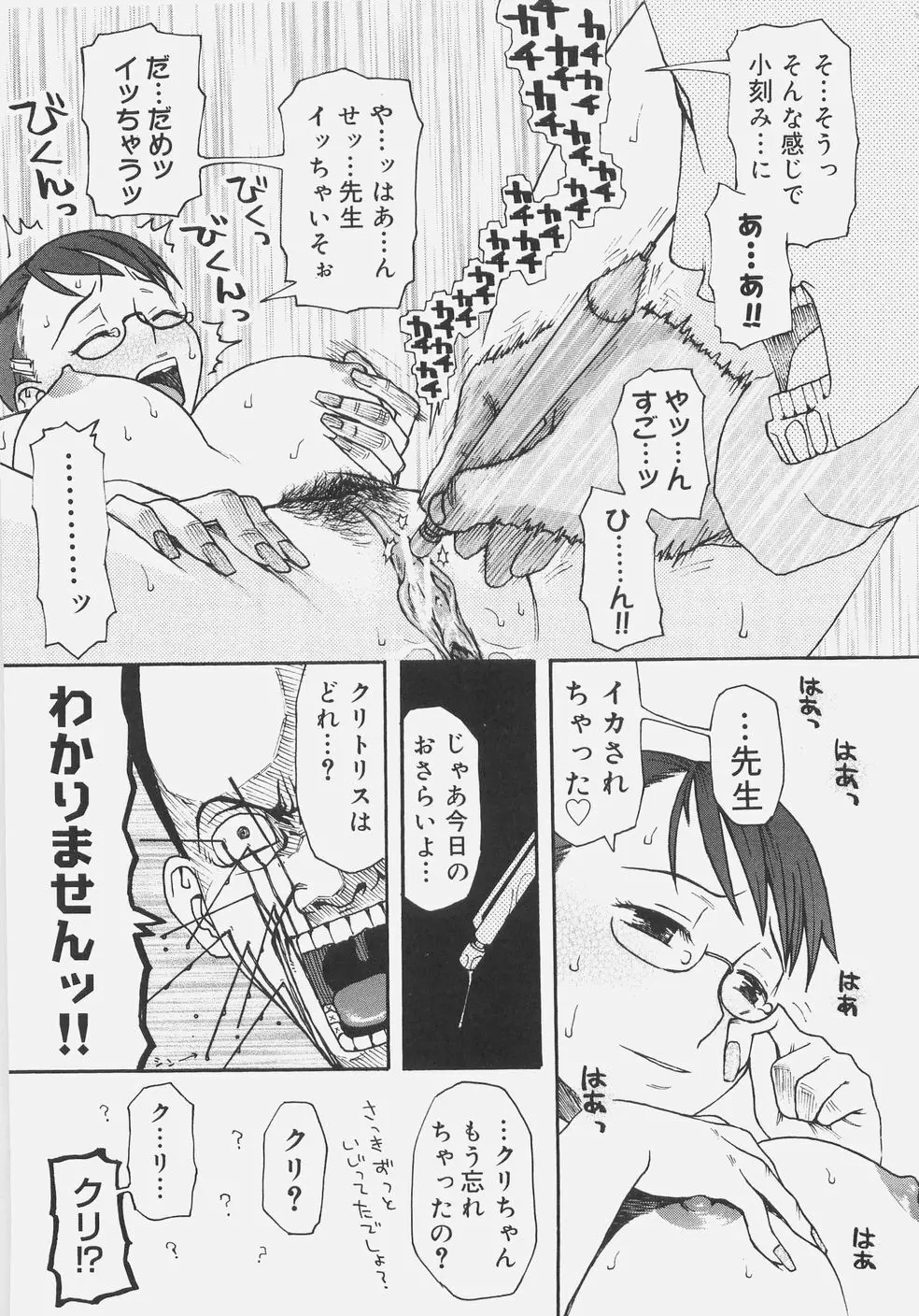 シス☆パラ Page.22