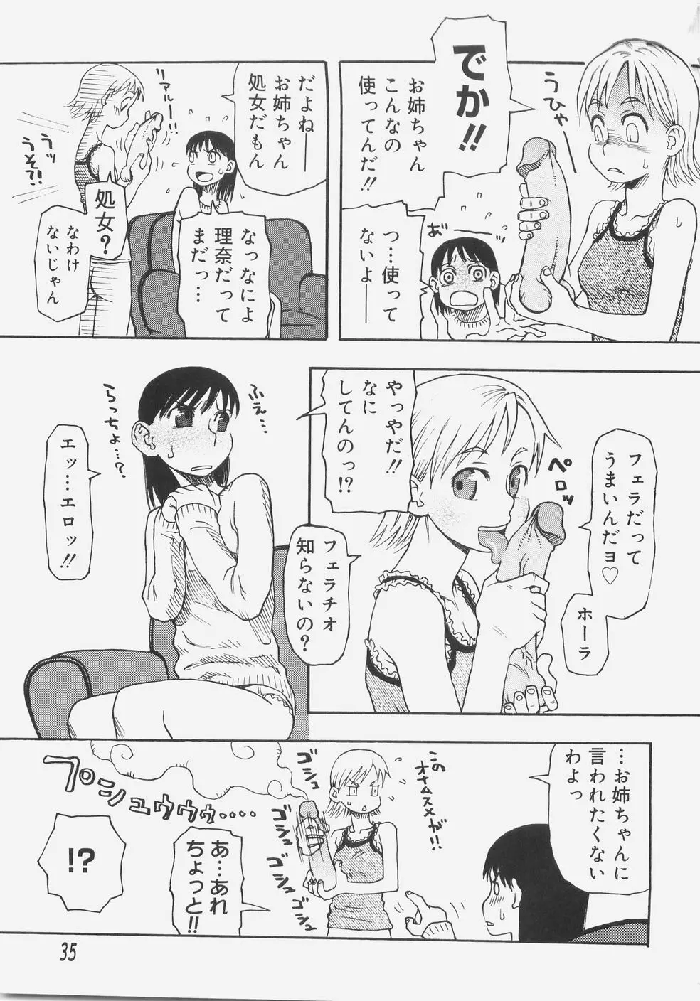 シス☆パラ Page.40