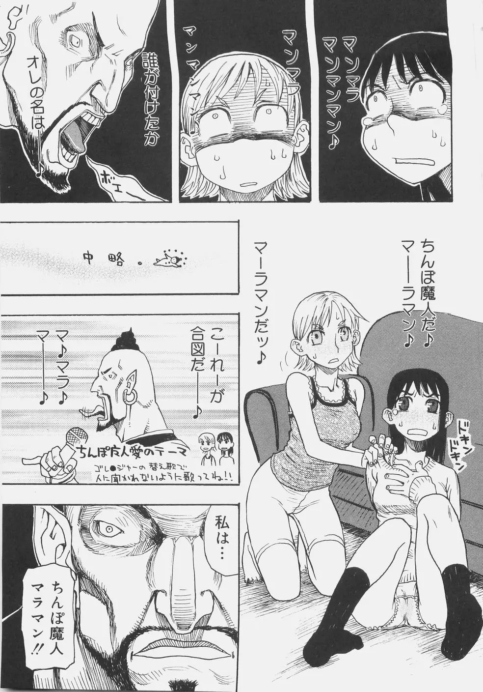 シス☆パラ Page.42