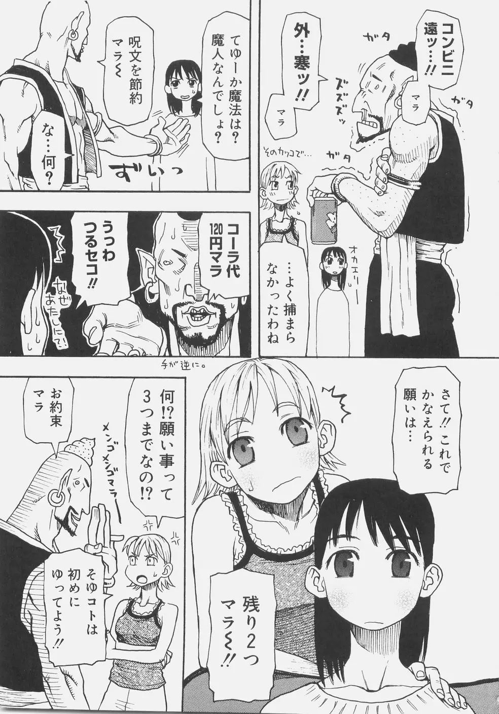 シス☆パラ Page.44