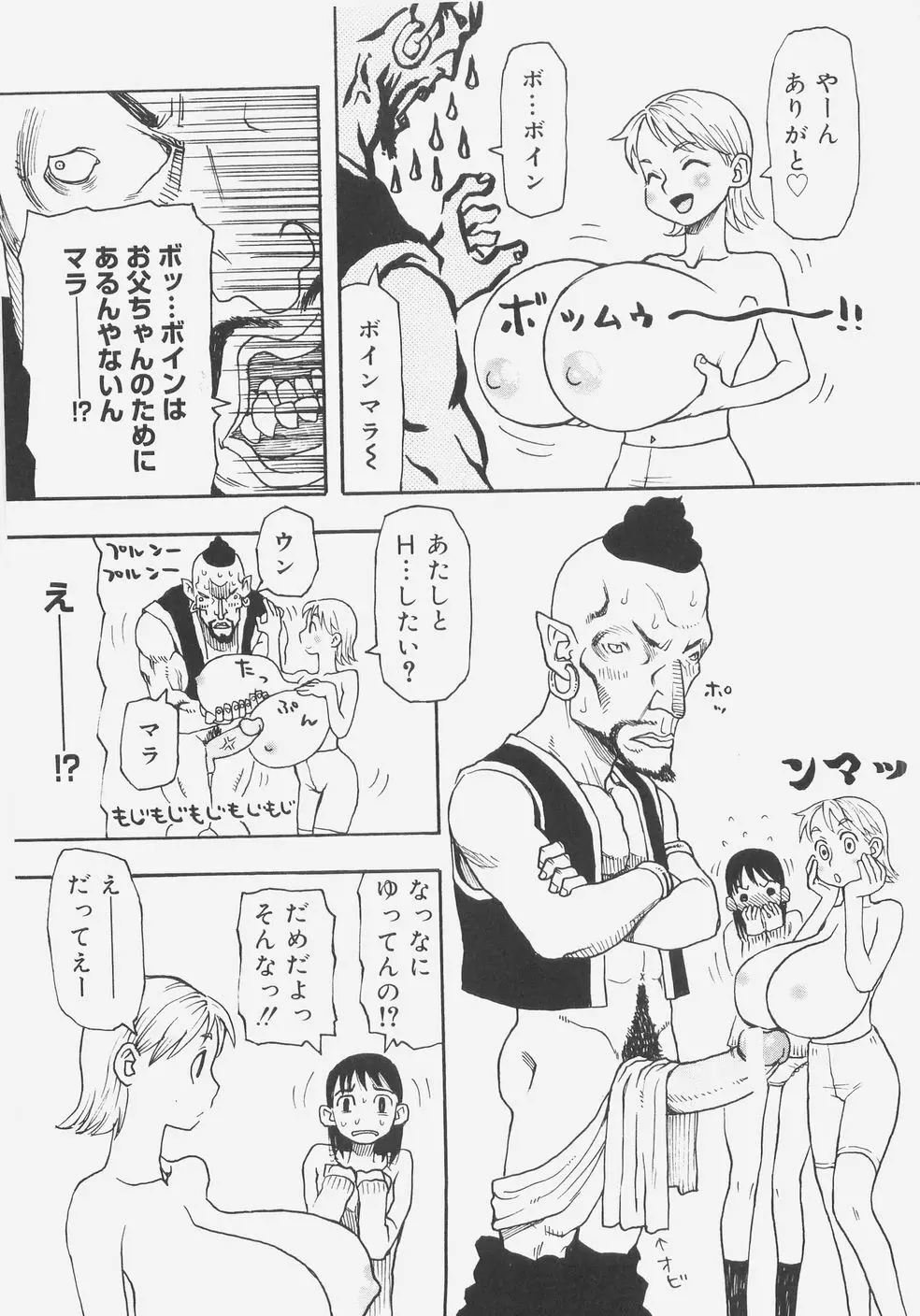 シス☆パラ Page.46