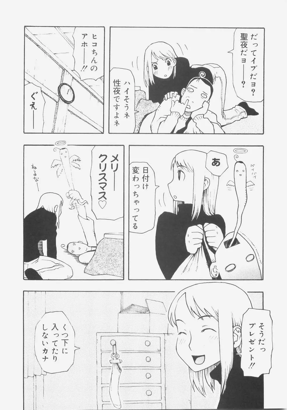 シス☆パラ Page.57